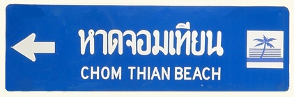 Chom Thian