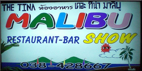 The Tina Malibu Bar & Restaurant