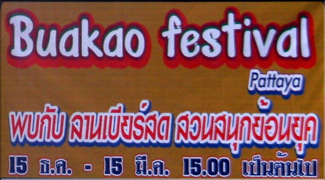 Buakhaow Beer Festival