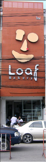 Loaf Bakery