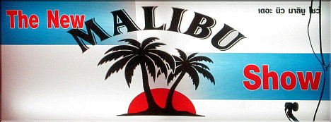 New Malibu Show