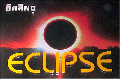 Eclipse A Go-Go to open soon