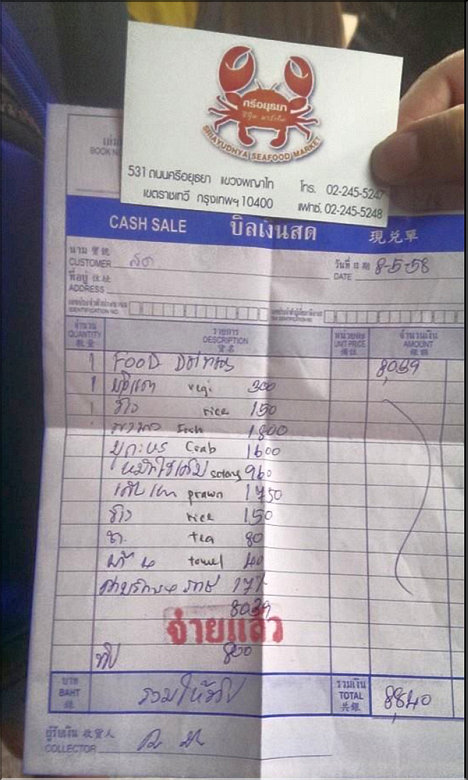 The bill from SriaYudhya Seafood Market on Si Ayutthaya Road