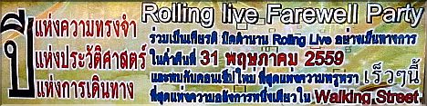 Rolling Live closes