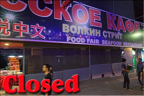 Russian Cafe closed down once more