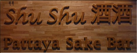 Shu Shu - the Sake Bar