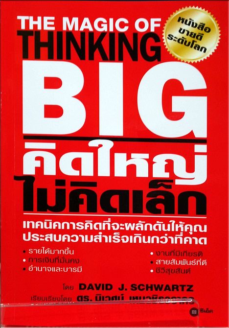 Bestseller in Thailand