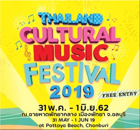 Cultural Music Festival 2019