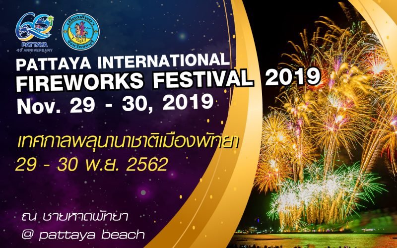 Firework Festival