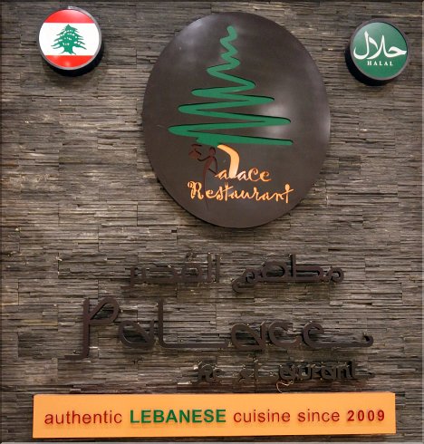 New Lebanon Restaurant at CentralFestival