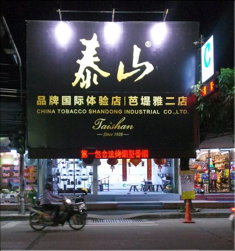 China Tabacco Shandong Industiral now on Central Road too