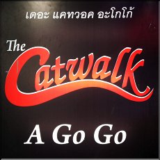 Catwalk A Go-Go
