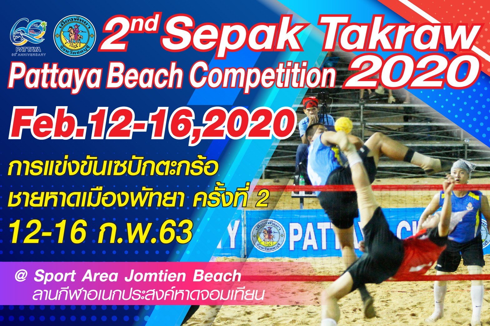 Seapak Takraw Competition