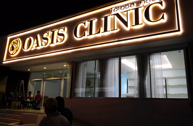 Oasis Clinic