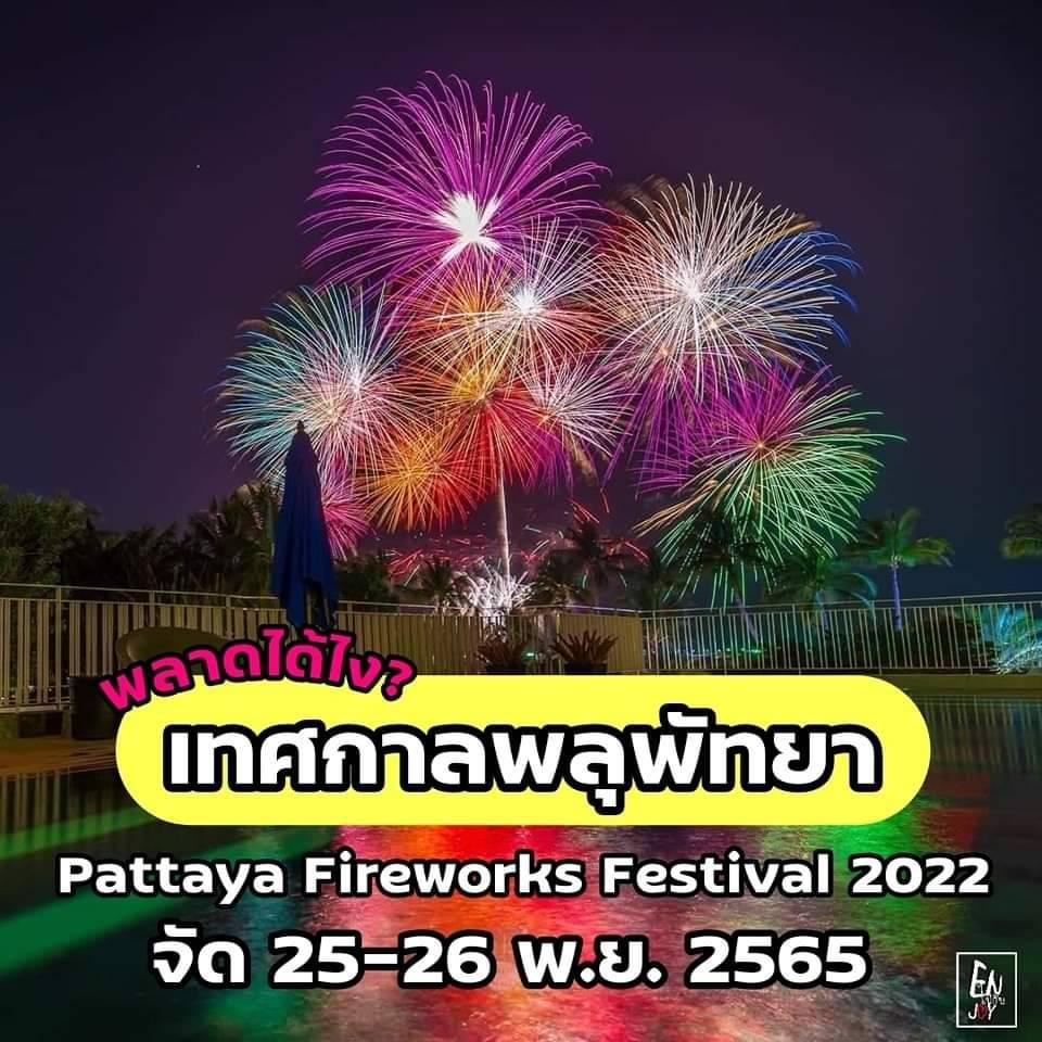 Fireworks Festival 2022 Pattaya